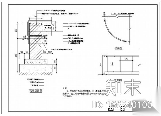 某办公楼前广场景观设计施工图cad施工图下载【ID:166540100】