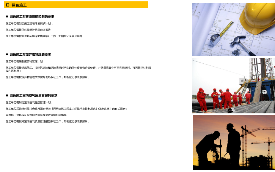 [山东]某国际艺能环保科技园建筑方案文本（PDF+43页）cad施工图下载【ID:151642185】
