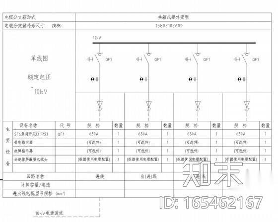 [广东]10kV配网工程电缆配电所典型设计图集170张施工图下载【ID:165462167】