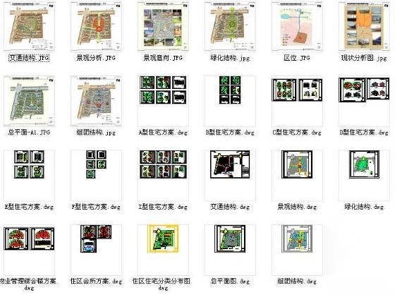 [保定]城市花园小区详细规划方案设计施工图下载【ID:161075189】