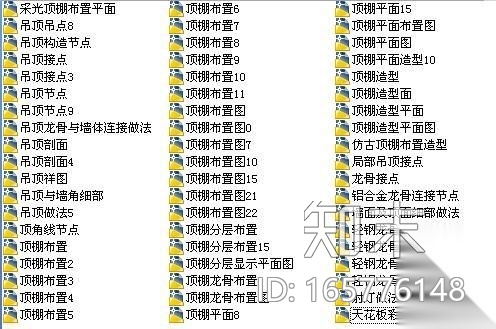 施工详图集-吊顶施工图下载【ID:165776148】