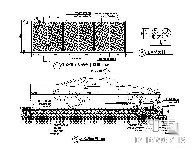 生态停车位施工大样施工图下载【ID:165965118】
