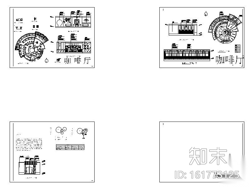 扇形咖啡厅室内装修图施工图下载【ID:161773125】