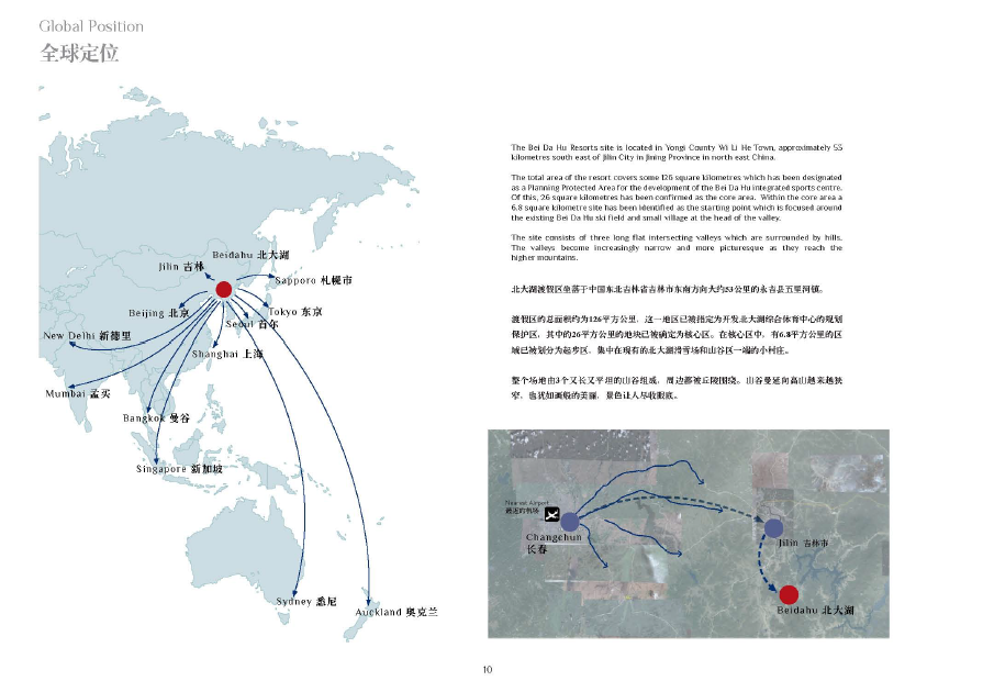 [吉林]北大湖体育旅游开发区总体规划设计方案文本cad施工图下载【ID:151719180】