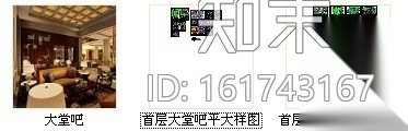 [吉林]典雅草原风情五星级酒店大堂吧装修施工图（含效果...cad施工图下载【ID:161743167】