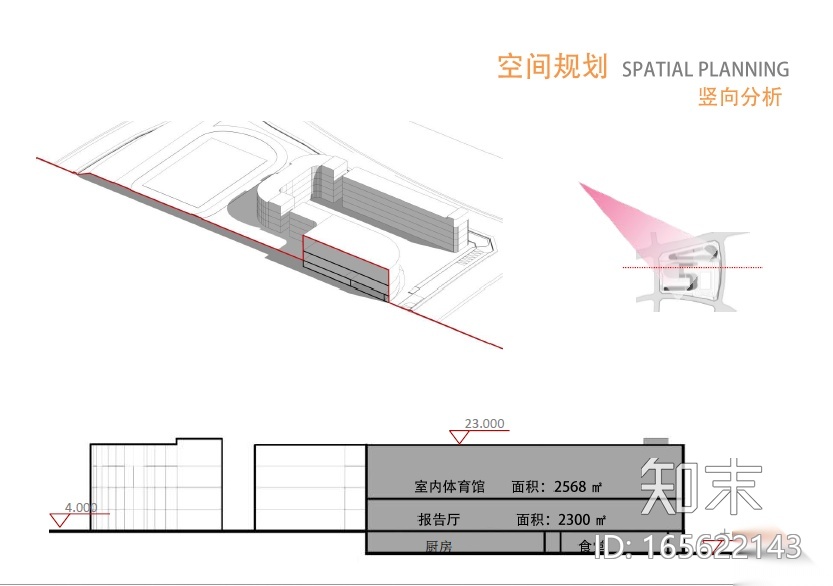 [安徽]合肥万科小学建筑设计方案文本施工图下载【ID:165622143】