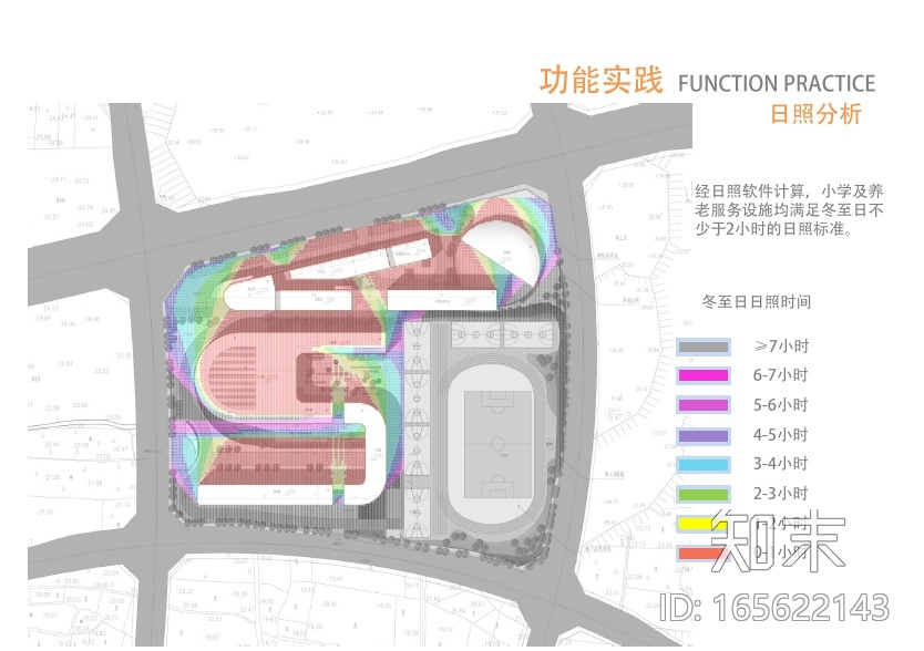 [安徽]合肥万科小学建筑设计方案文本施工图下载【ID:165622143】