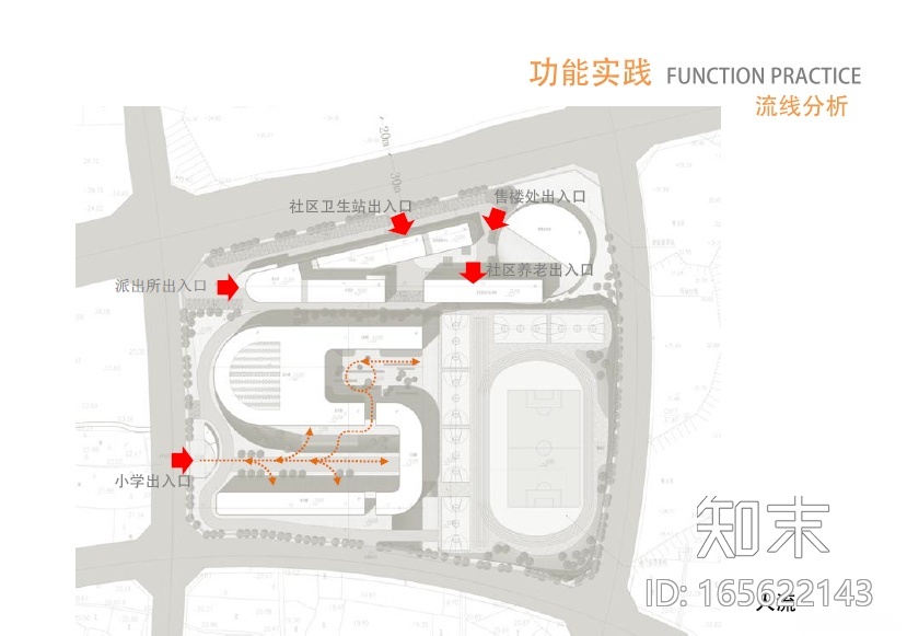 [安徽]合肥万科小学建筑设计方案文本施工图下载【ID:165622143】