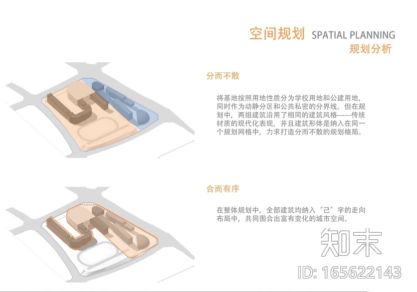 [安徽]合肥万科小学建筑设计方案文本施工图下载【ID:165622143】