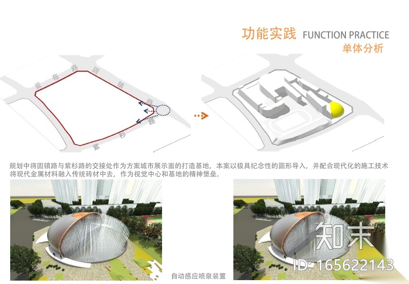 [安徽]合肥万科小学建筑设计方案文本施工图下载【ID:165622143】