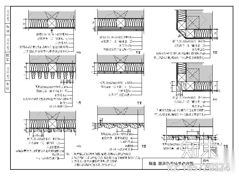 建筑设计标准节点图集施工图下载【ID:165720174】