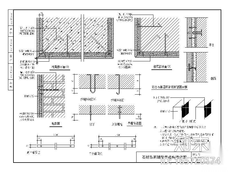 建筑设计标准节点图集施工图下载【ID:165720174】