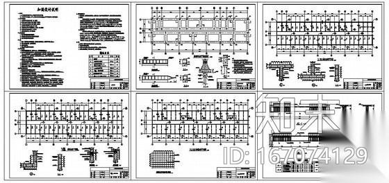 某中学教学楼加固工程结构设计图cad施工图下载【ID:167074129】