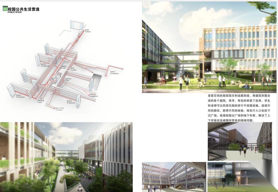 [广东]某市外国语学校初中部校舍危房改造工程项目施工图下载【ID:168310173】