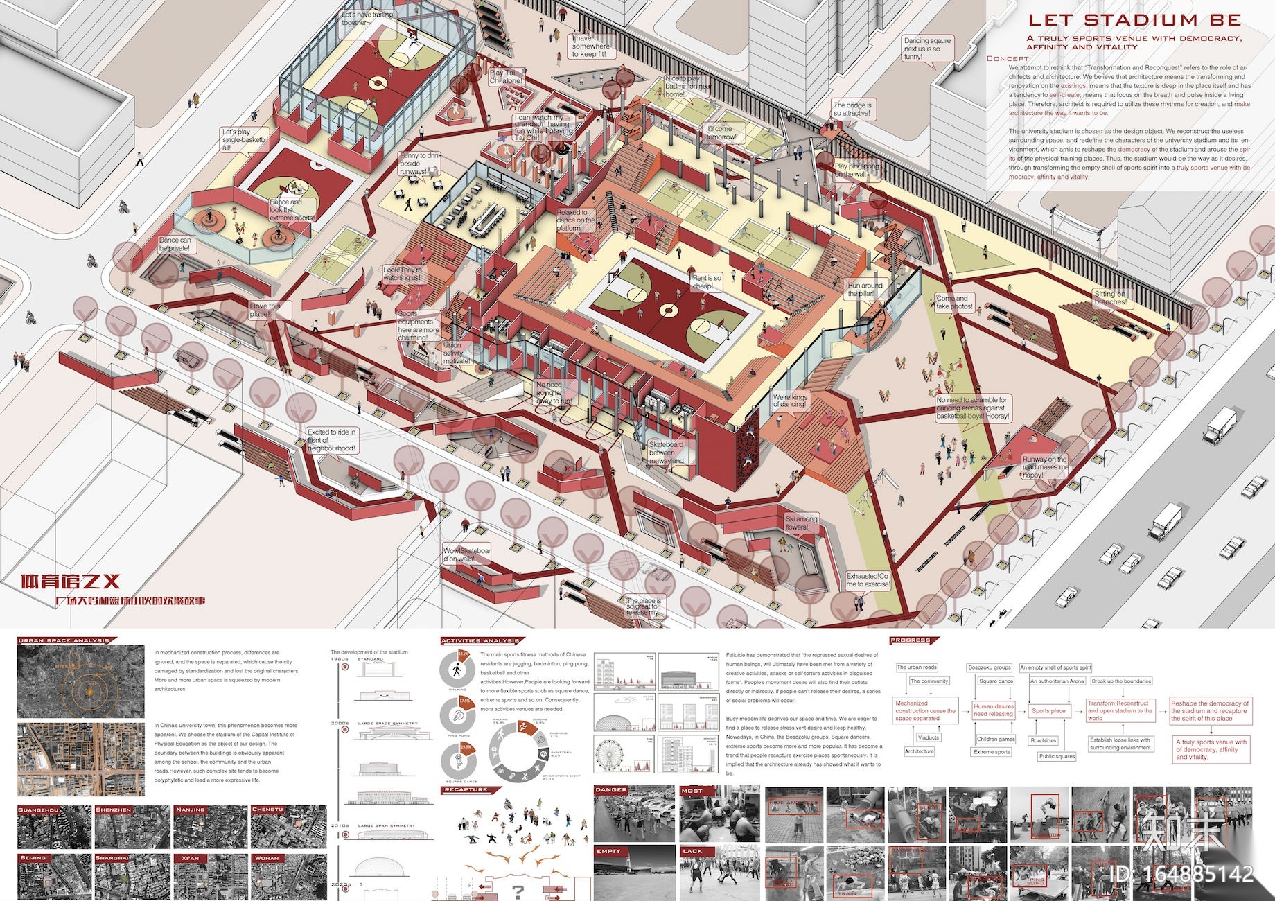 2017年霍普杯建筑国际竞赛优秀奖、入围奖作品集（高清）施工图下载【ID:164885142】