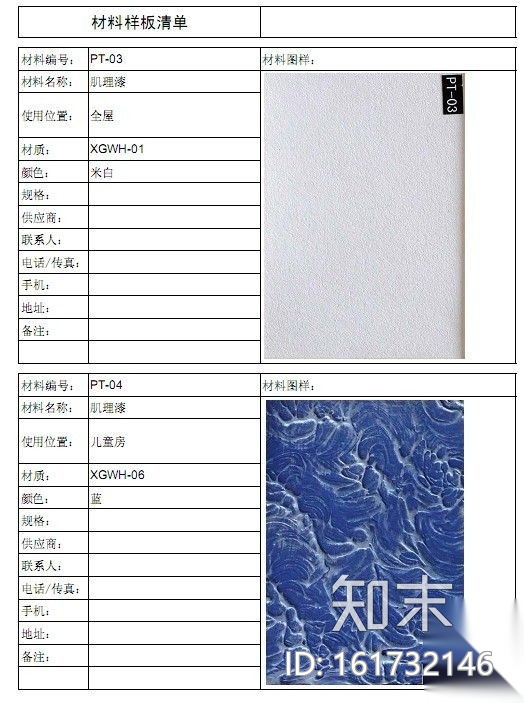 [深圳]名师地知名地产风格别墅施工图（含实景）cad施工图下载【ID:161732146】