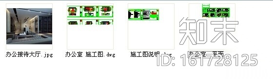 [福州]设计事务所设计现代感大气商业办公空间施工图（含...cad施工图下载【ID:161728125】