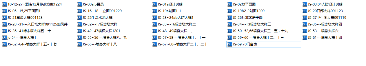 6层简欧风格五星级酒店设计效果图方案文本及施工图纸cad施工图下载【ID:166408178】