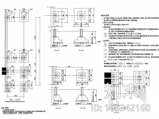 室外钢爬梯结构施工图下载【ID:168342160】