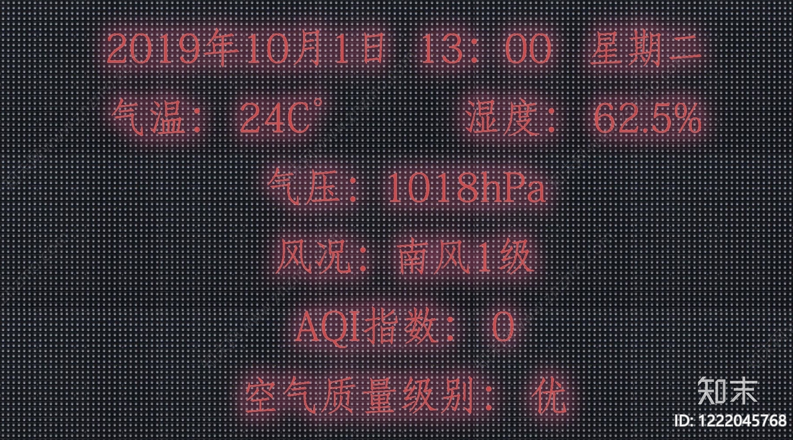 电子屏幕高清贴图材质