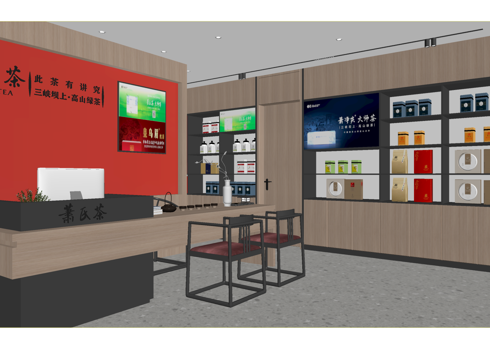 现代茶叶店3D模型下载【ID:1214000901】