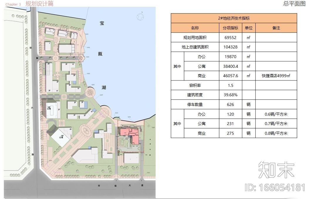 [上海]绿地环保园地块快捷酒店项目施工图下载【ID:166054181】