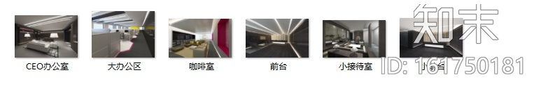 [广东]现代简约研究院办公室设计CAD施工图（含效果图...cad施工图下载【ID:161750181】