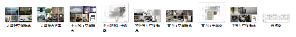 丽江翔鹭威斯汀酒店室内设计概念方案（39页）cad施工图下载【ID:161736167】