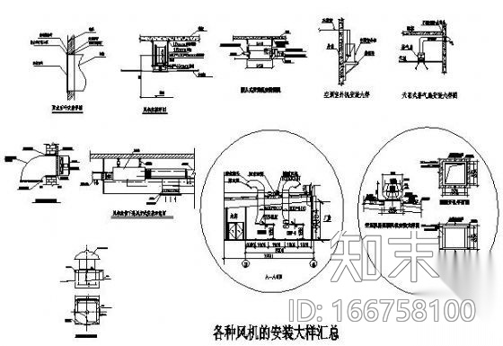 工厂风机安装大样图cad施工图下载【ID:166758100】