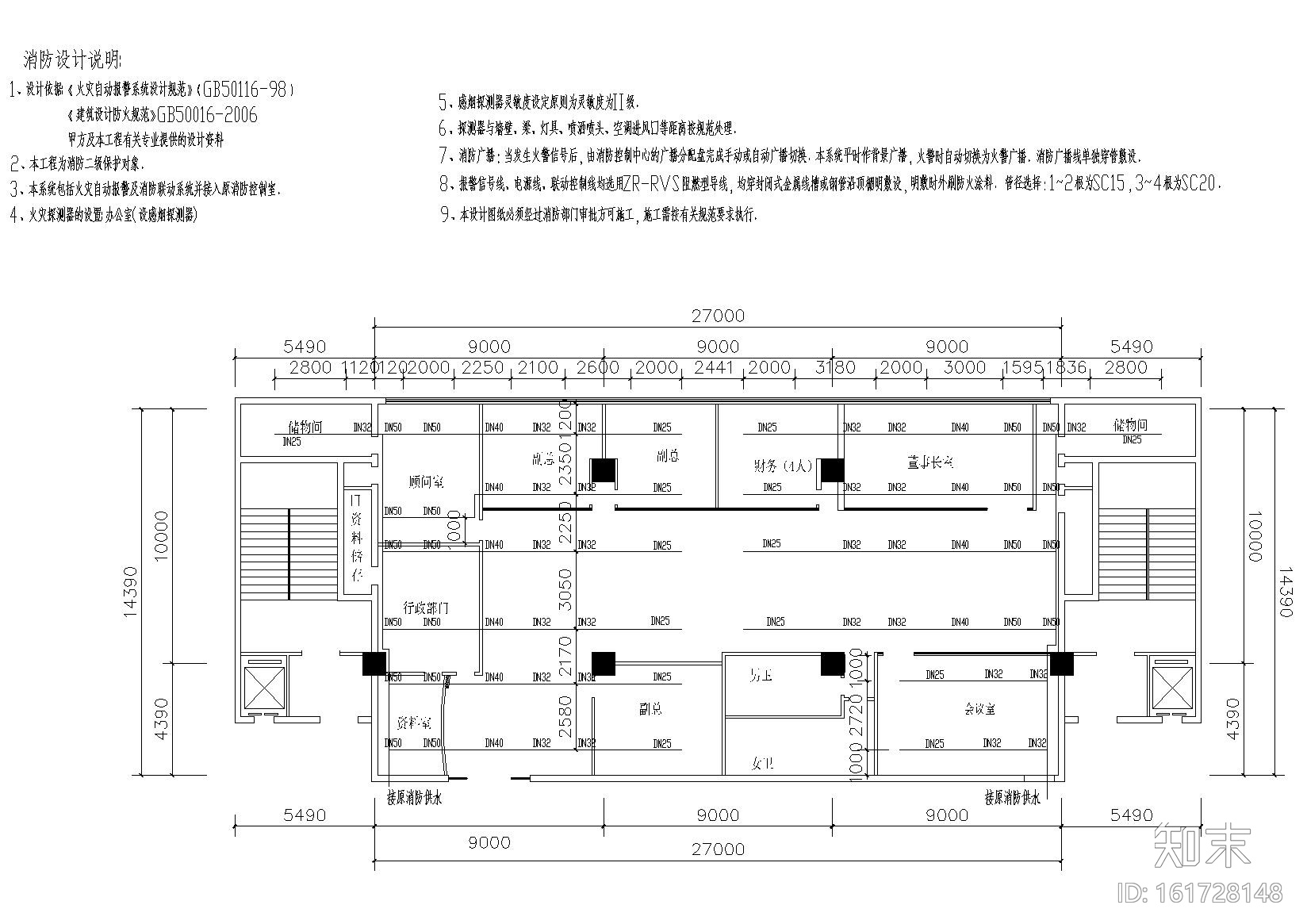 某房产公司办公室装饰工程施工图详图+目录cad施工图下载【ID:161728148】