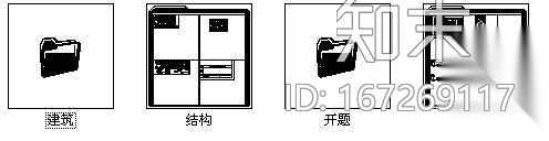 [毕业设计]某三层办公楼建筑结构施工图（含开题报告和计...cad施工图下载【ID:167269117】