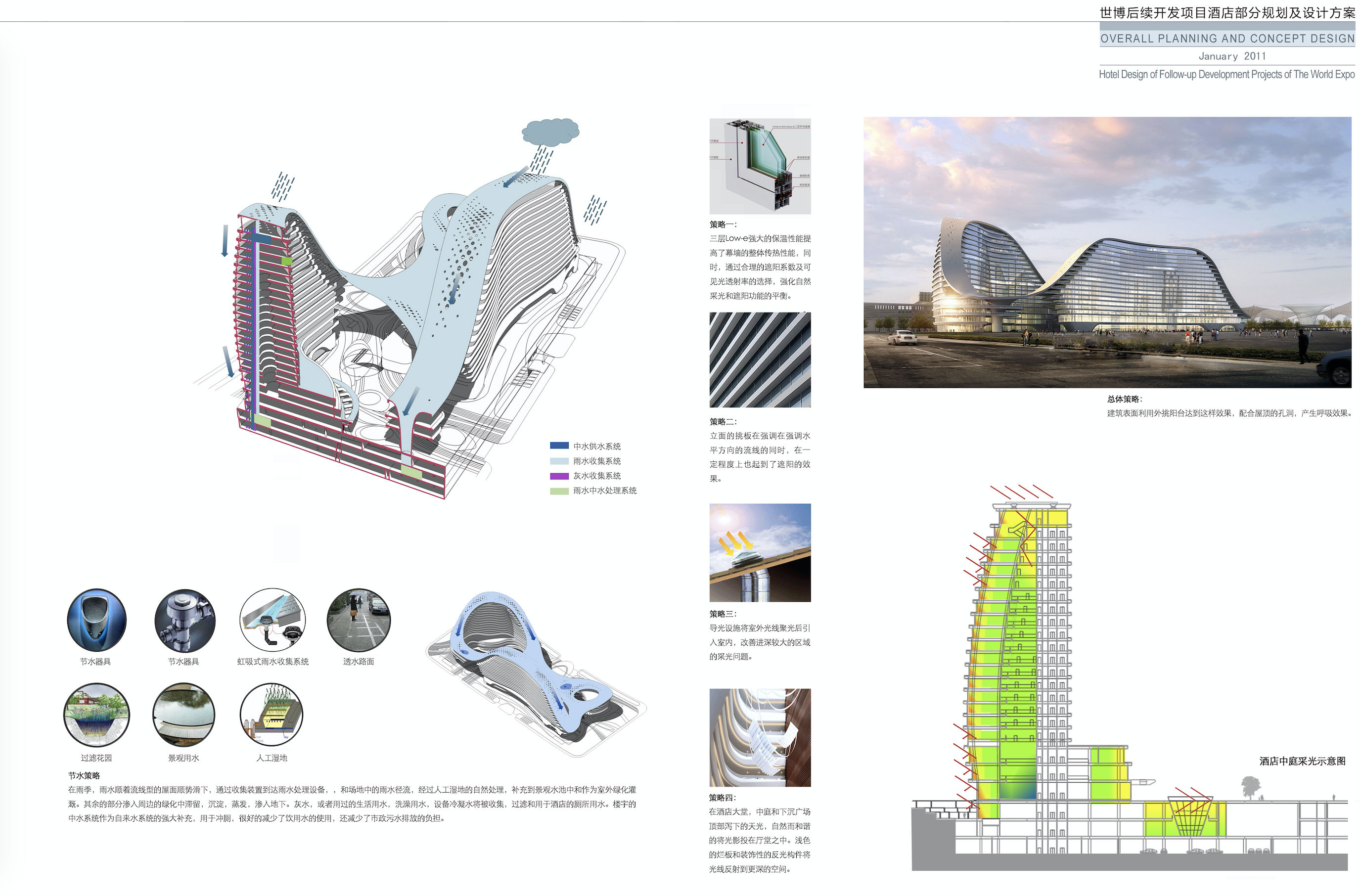 [上海]世博高层现代酒店建筑设计方案文本cad施工图下载【ID:164874100】