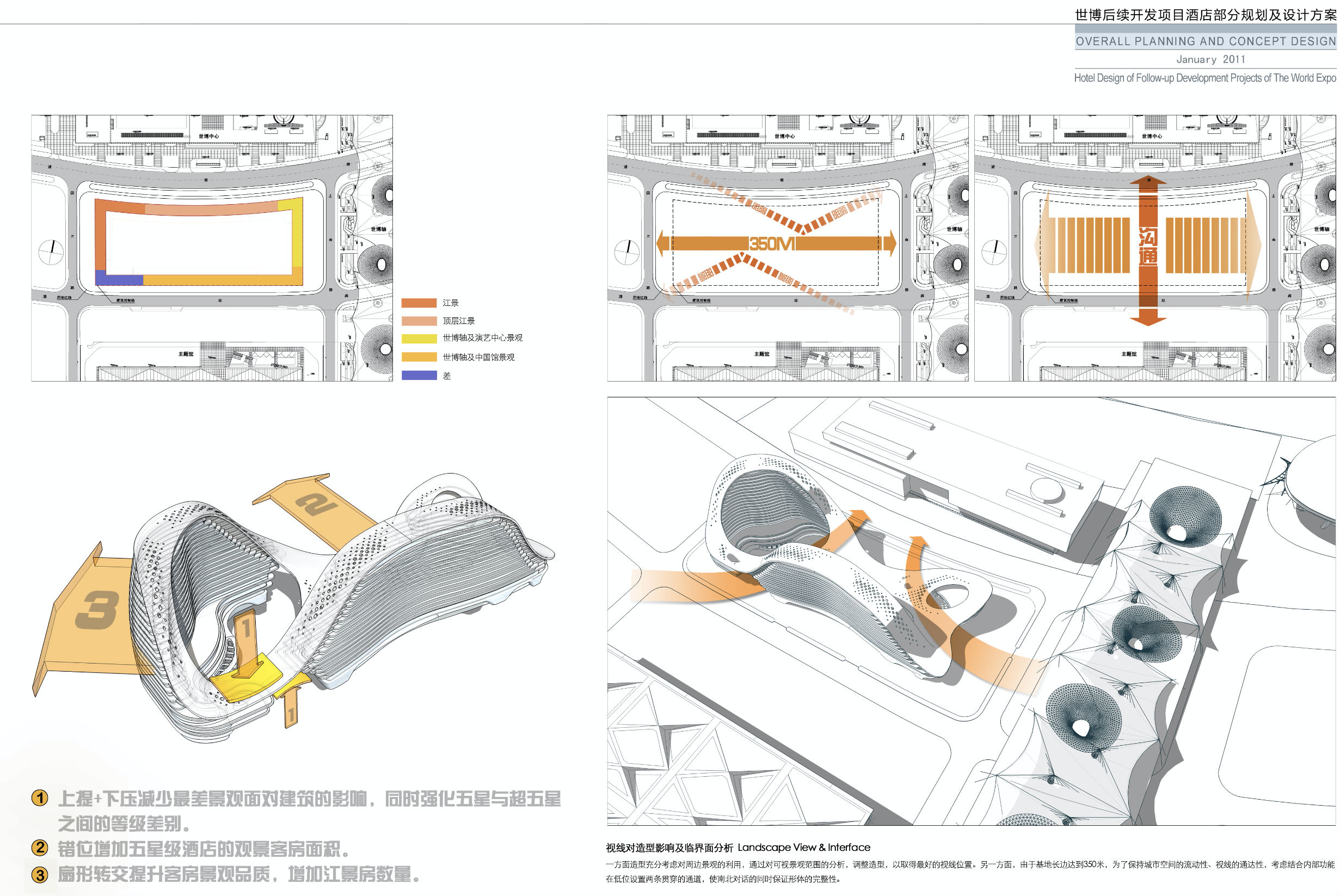 [上海]世博高层现代酒店建筑设计方案文本cad施工图下载【ID:164874100】