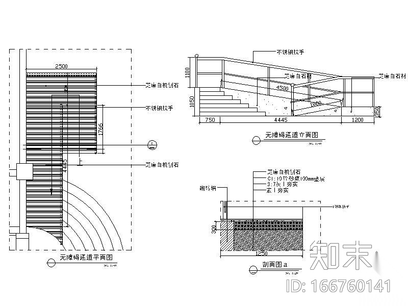 银行无障碍通道详图cad施工图下载【ID:166760141】