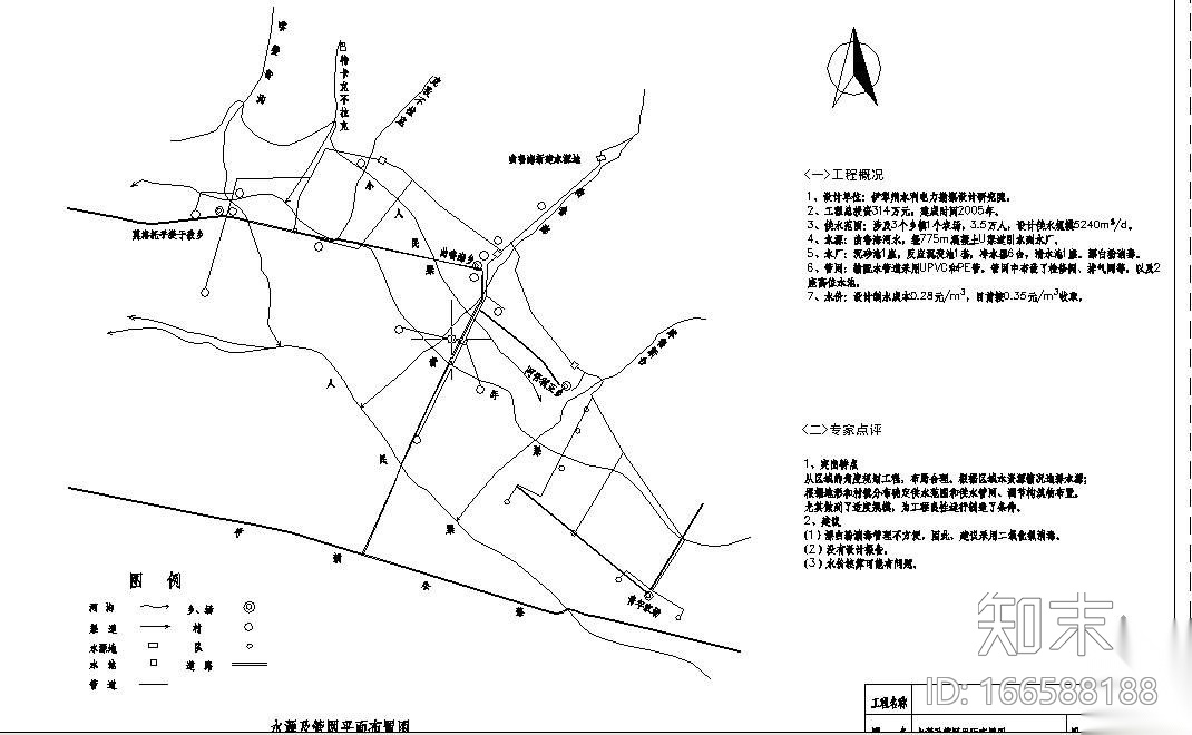 村镇供水工程设计图集cad施工图下载【ID:166588188】