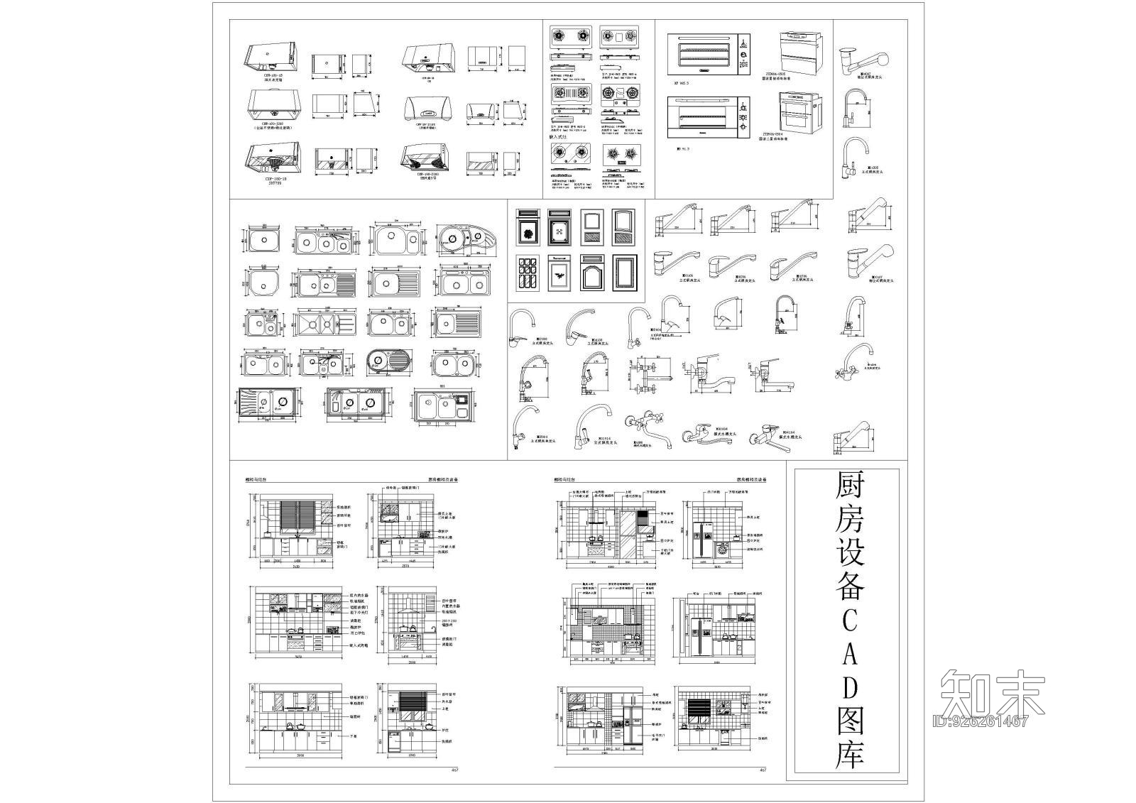 厨房设备CAD图库施工图下载【ID:926261467】