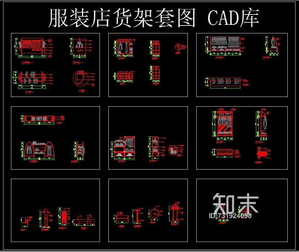 服装店货架套图施工图下载【ID:731924098】