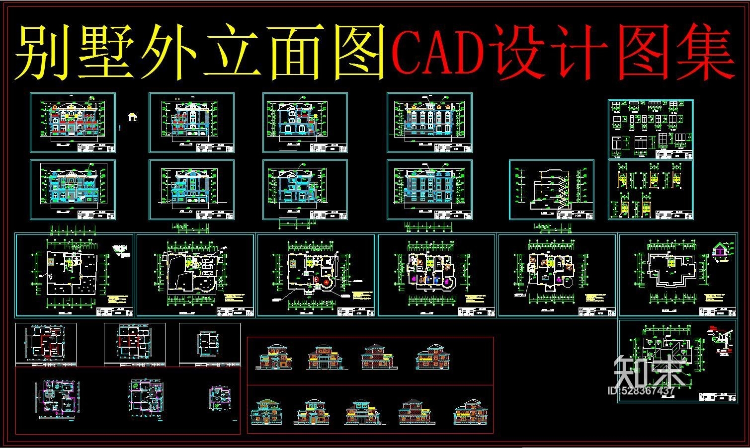 别墅外立面图cad施工图下载【ID:528367437】