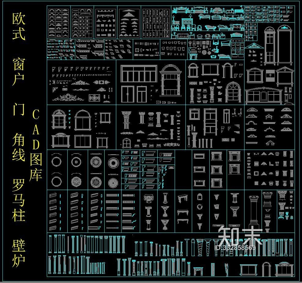 欧式施工图下载【ID:332858569】