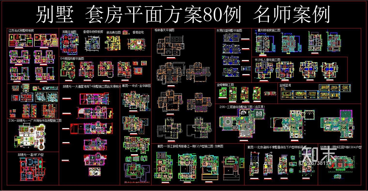 别墅施工图下载【ID:226738114】