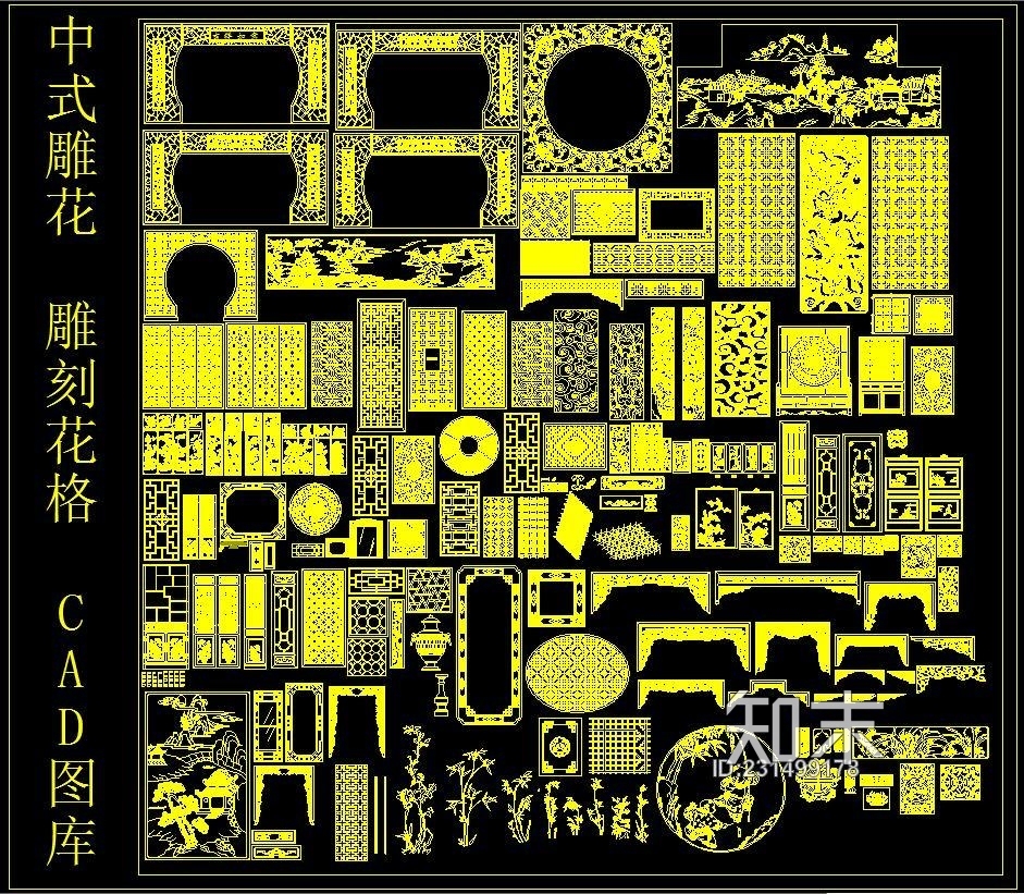 中式雕花施工图下载【ID:231499178】