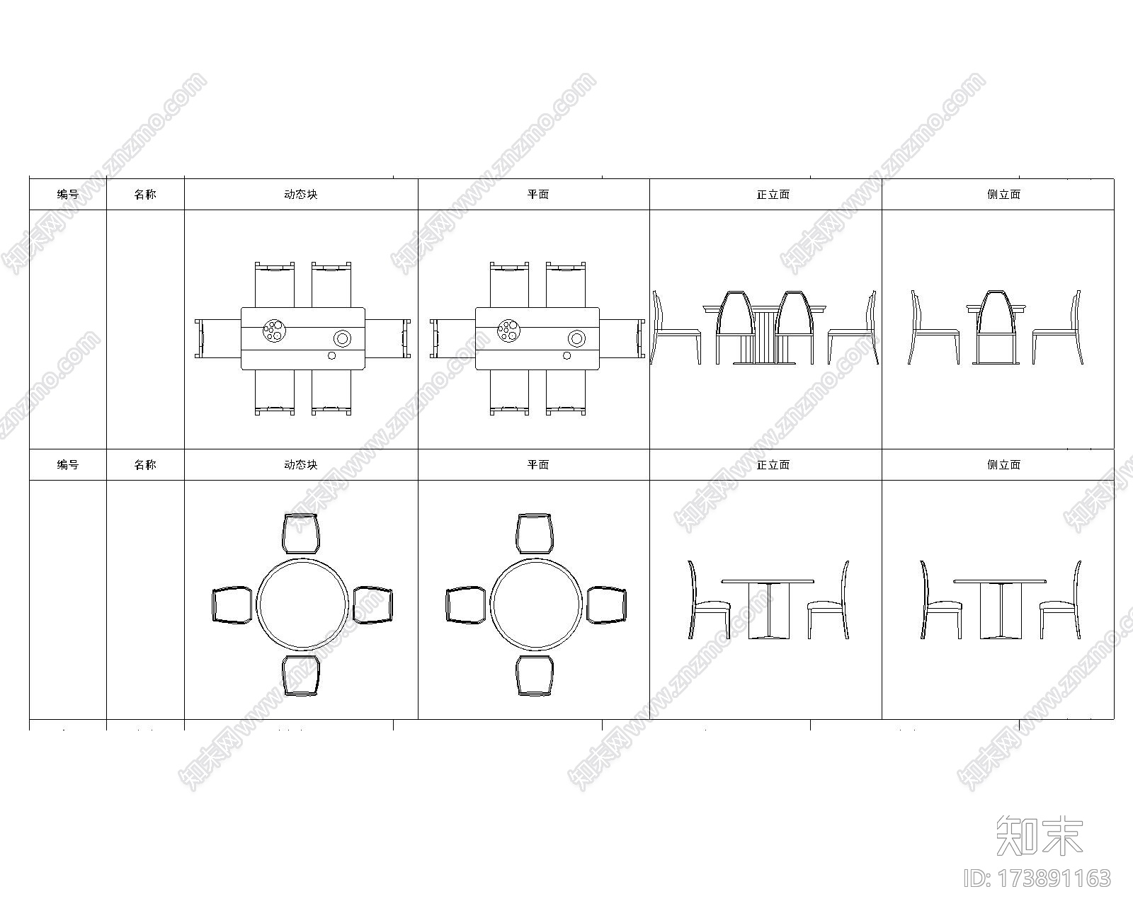 餐桌动态块图库施工图下载【ID:173891163】