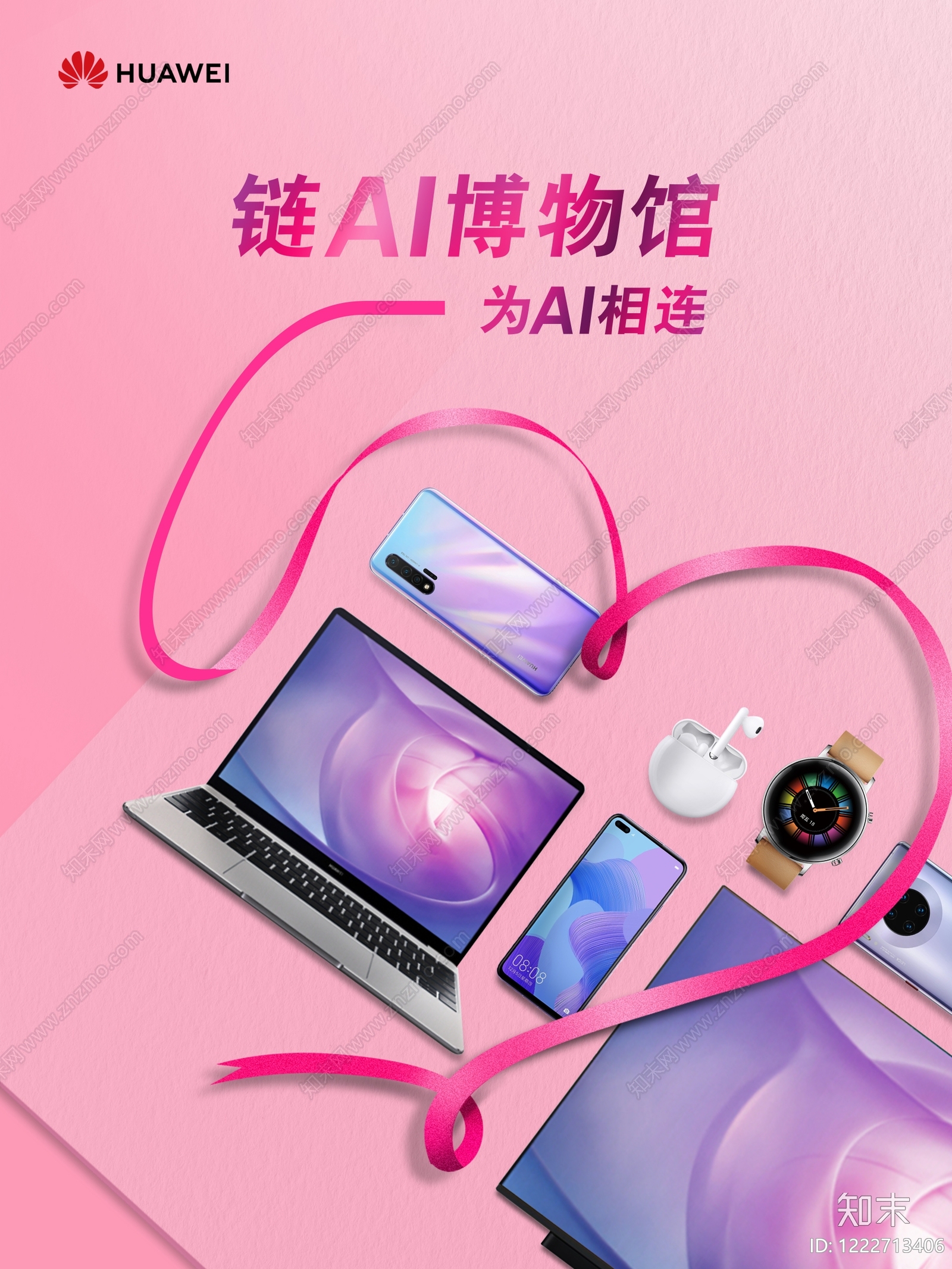 电脑屏幕高清贴图材质