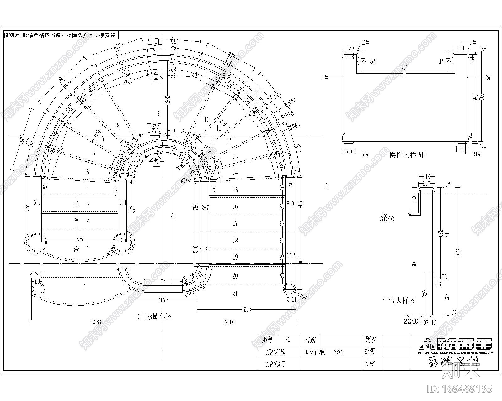 大理石弧形楼梯CAD设计图纸下单分解图施工图下载【ID:169489135】