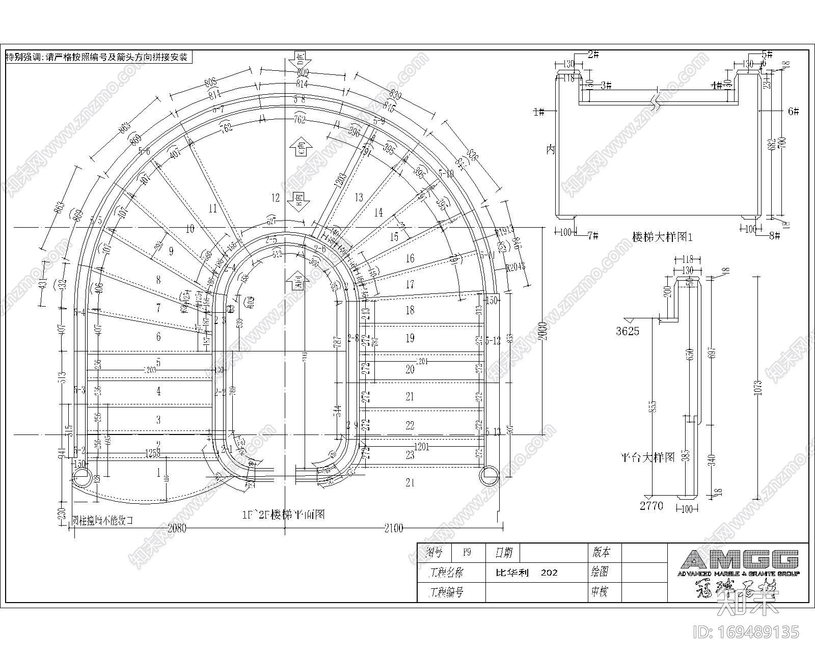 大理石弧形楼梯CAD设计图纸下单分解图施工图下载【ID:169489135】