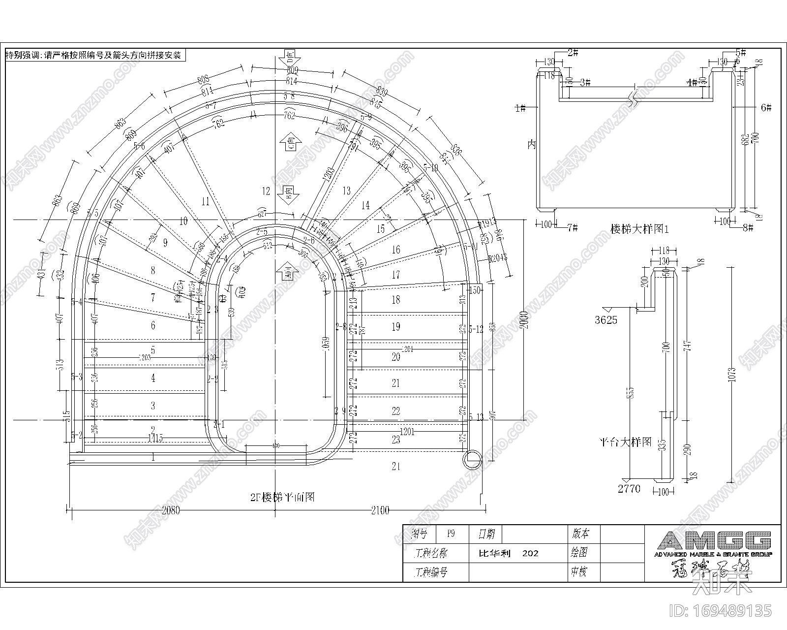 大理石弧形楼梯CAD设计图纸下单分解图施工图下载【ID:169489135】