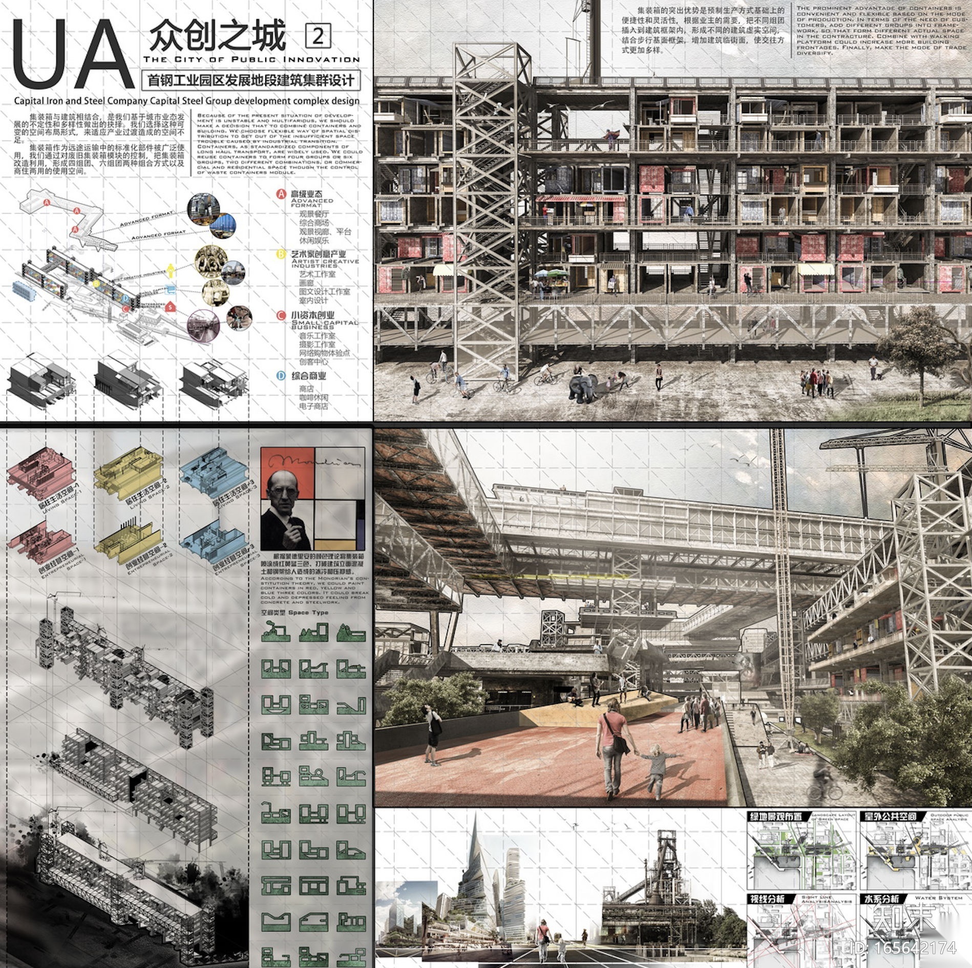 2015年UA国际竞赛——城的众创空间施工图下载【ID:165642174】