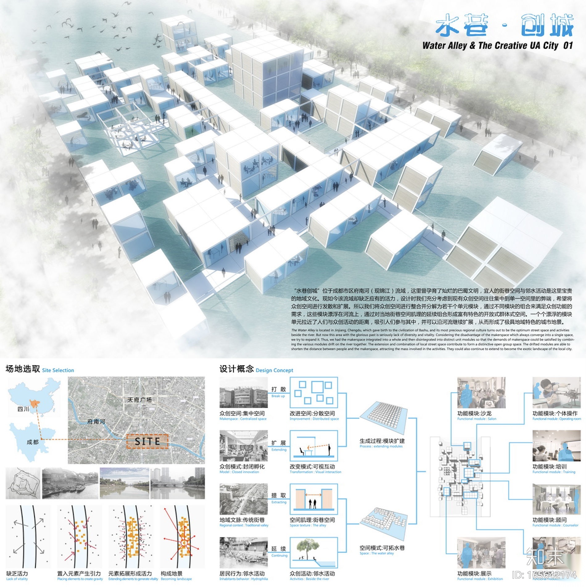 2015年UA国际竞赛——城的众创空间施工图下载【ID:165642174】