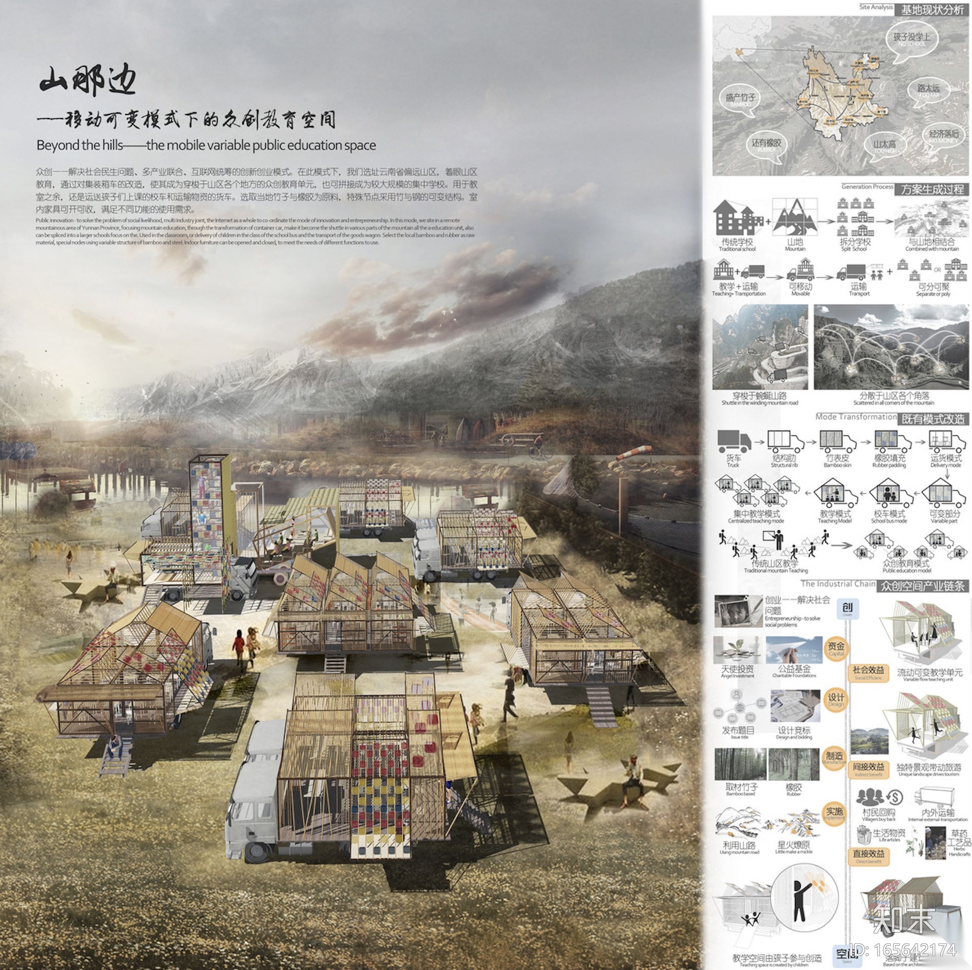 2015年UA国际竞赛——城的众创空间施工图下载【ID:165642174】