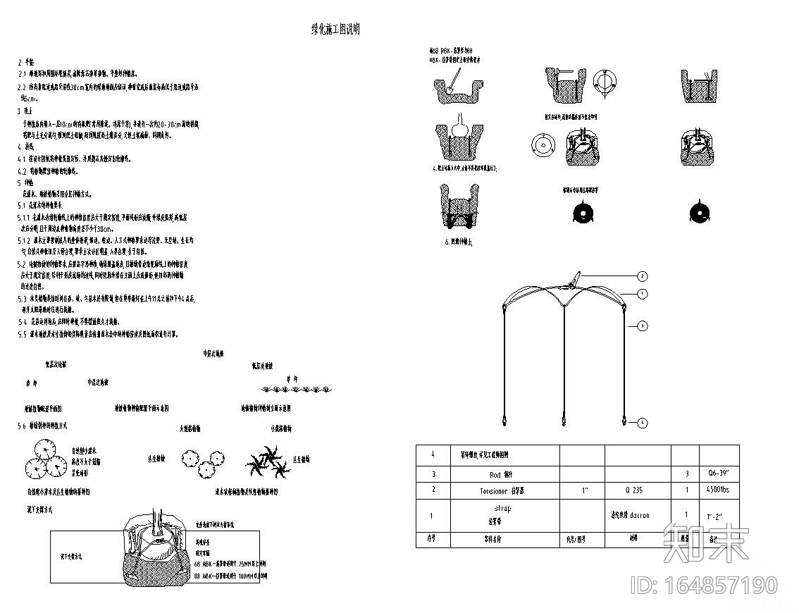 [浙江]绿城杭州莲园植物CAD施工图设计施工图下载【ID:164857190】